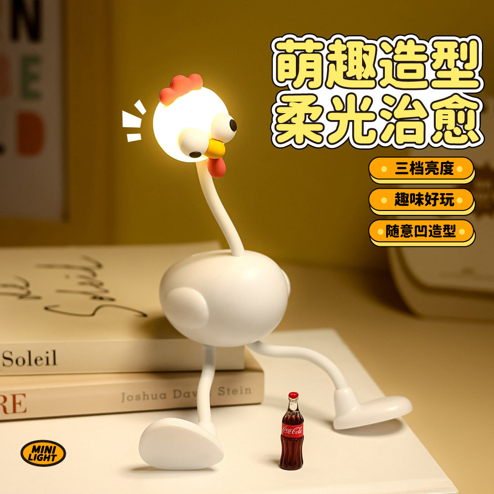百变鸡小夜灯床头灯新款创意氛围灯卧室睡眠灯儿童搞怪小台灯礼物