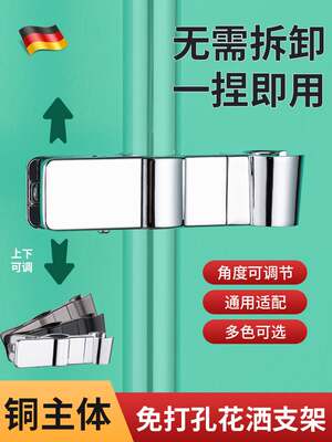 淋浴花洒支架免打孔花晒喷头固定挂座浴室淋雨莲蓬头花酒支座免钉