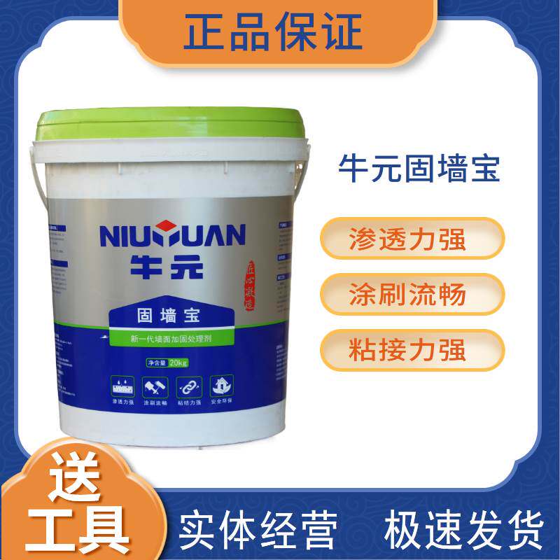 牛元固墙宝墙固地固界面剂墙面拉毛超强渗透瓷砖背胶加固剂墙固胶