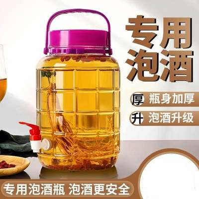 泡酒专用酒瓶玻璃家用加厚自酿葡萄酒坛大号容器带龙头杨梅密封罐