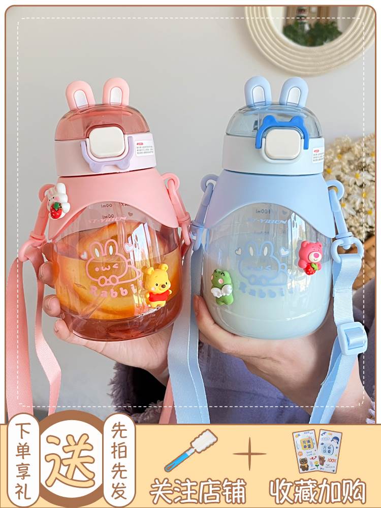 亿本悠悠兔儿童水壶韩版吸管水杯夏季女孩上学用塑料杯子耐高温杯