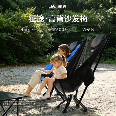 座界户外露营躺椅子高靠背便携式