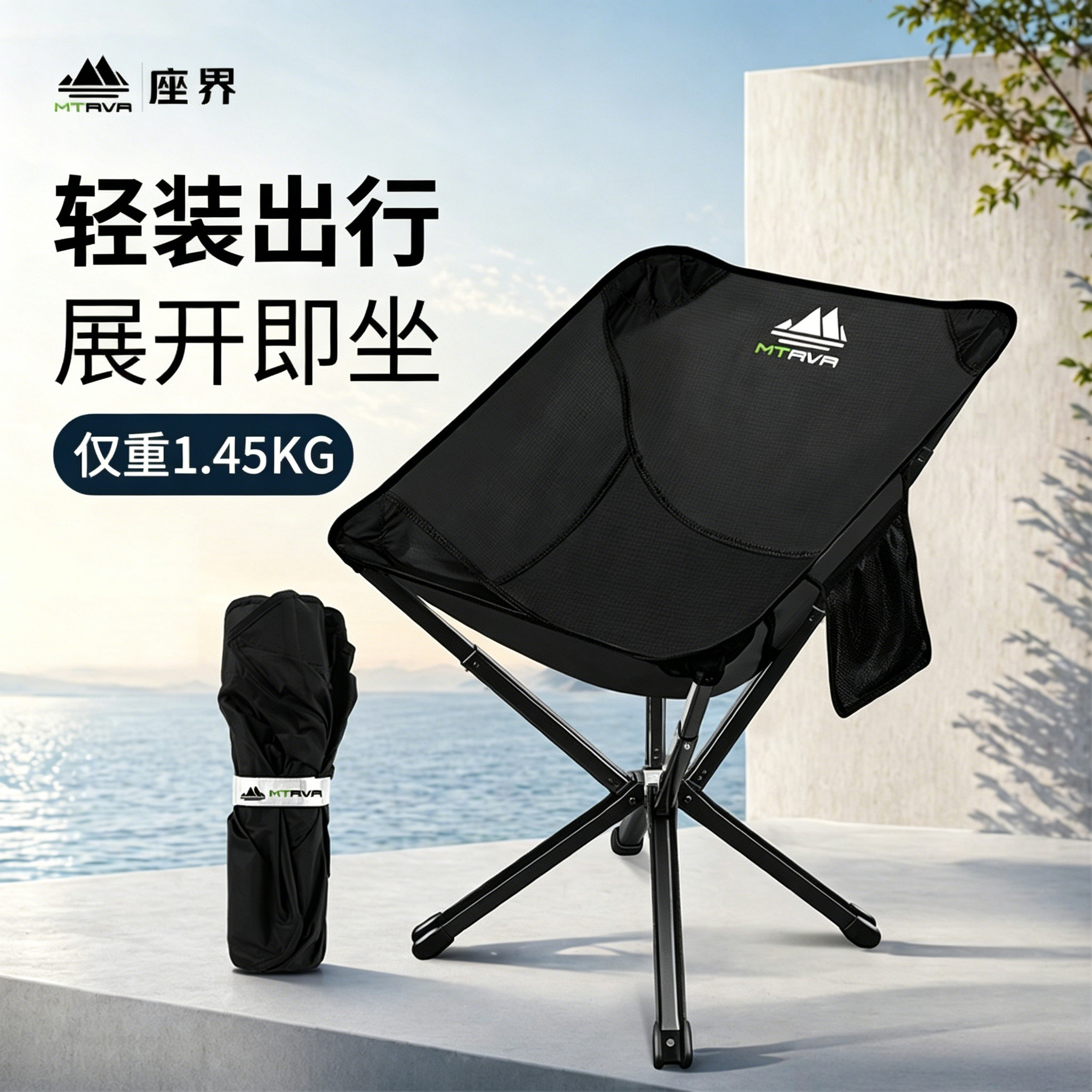 座界MTRVR 露营椅子户外折叠椅子便携月亮椅钓鱼椅凳沙滩椅躺椅凳