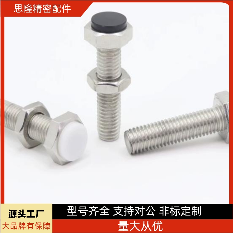 聚氨酯止动螺栓SUST3/4/5/6/8/10/12-15/20/25/30/35/40 不锈钢