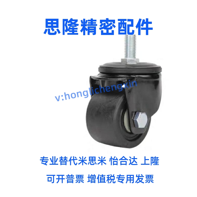 米思米CHJNM万向轮C-CHJFN50A-CHJFNS50B-40 80脚轮CHJNSM65A/75A 五金/工具 其他机械五金（新） 原图主图