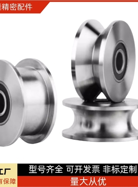 8带槽SMRN轴承E-SZV/SZU-D14/D16/6/BAJ01/02/d4/D12/d3 V型U滑轮