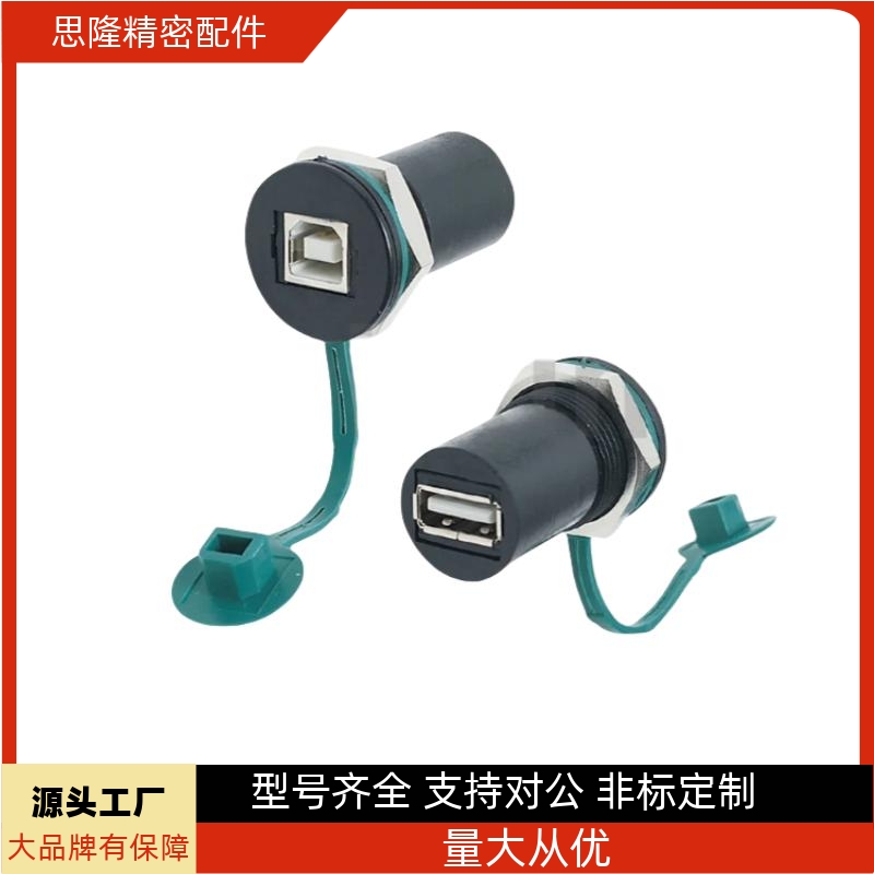 面板ZKY70安装式USB转接器U09A3/U09A-AF-AA-B/BF/F-AM-0.5/1/3