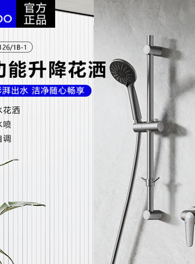 九牧无顶喷淋浴花洒套装家增压喷头浴室淋雨花洒套装35287