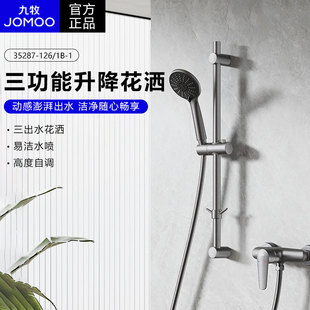 九牧无顶喷淋浴花洒套装家增压喷头浴室淋雨花洒套装35287
