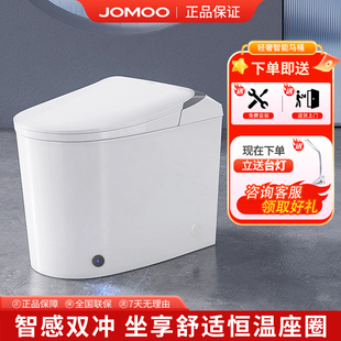 九牧官方轻智能马桶脚感冲水虹吸防臭电动家用坐便器