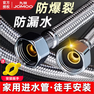 九牧不锈钢金属编织软管水管马桶热水器水龙头冷热进水管家用管子
