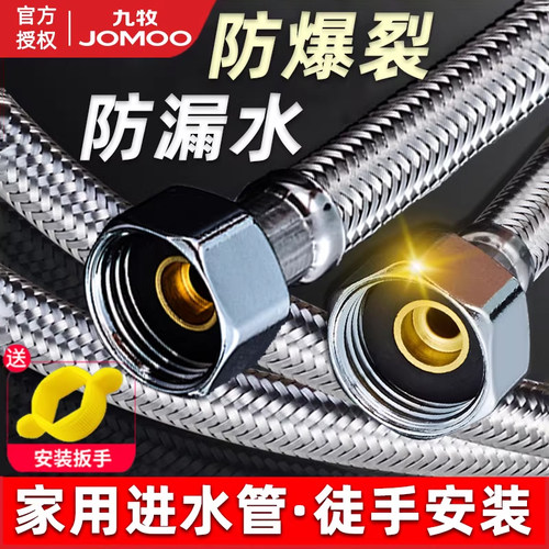 金属不锈钢JOMOO/九牧