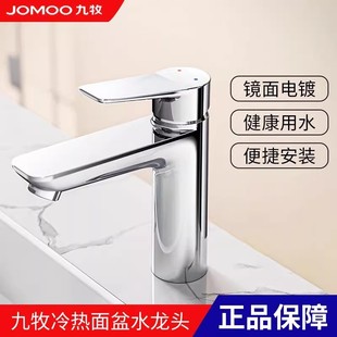 九牧冷热面盆龙头防漏耐腐电镀台盆浴室柜32680 政府补贴20%