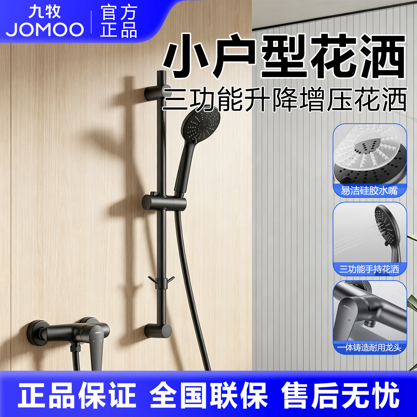 九牧卫浴枪灰简易分体淋浴花洒套装洗澡家用浴室沐浴淋雨器35287