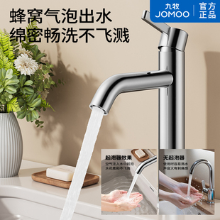 九牧加高面盆龙头304不锈钢单冷龙头卫生间洗手盆台盆水龙头家用
