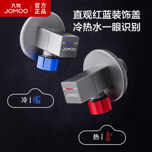 九牧卫浴枪灰方形冷热标识黄铜角阀分水器防爆防漏马桶止水阀开关