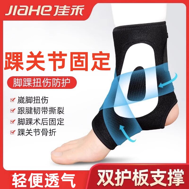 高级医用绑带护具脚踝骨折图片