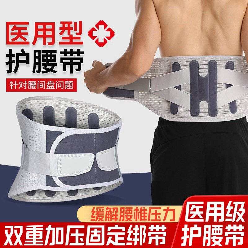 医用级钢板双重加压绑带四季款护腰带热压透气护腰钢板支撑四季款