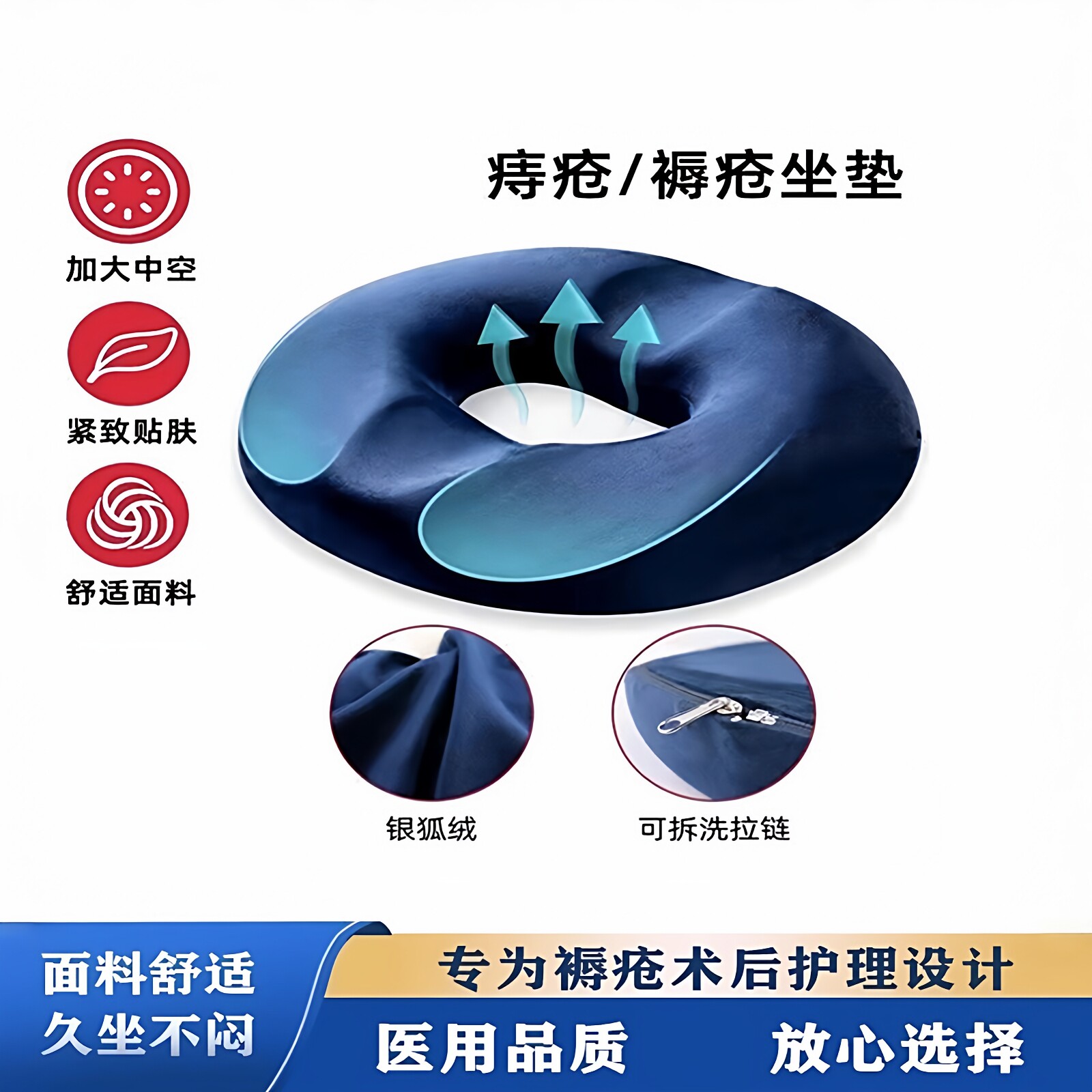 医用乳胶骶尾骨椅子久坐垫汽车前列腺褥疮痔疮防屁股痛轮椅办公室