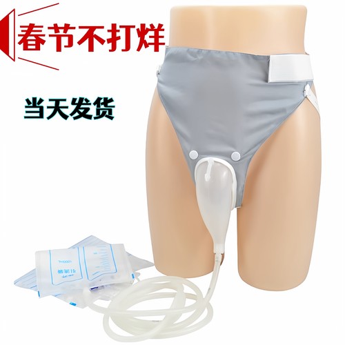 【硅胶】接尿器卧床老人接尿神器