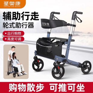 老年人行走可折叠助行器四轮手推车购物车可坐康复走路残疾辅助器