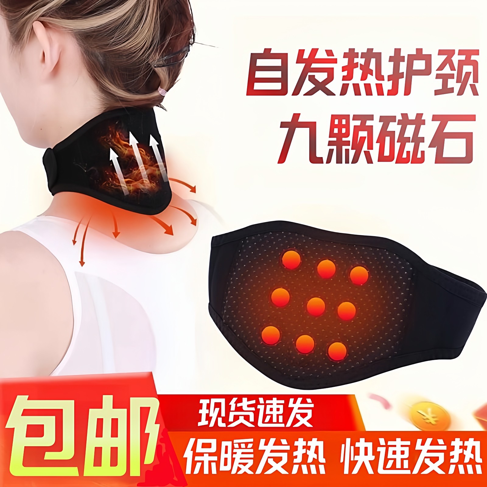 医用自发热热敷贴护颈椎理疗热敷袋颈部脖子保暖专用小围脖套神器,医疗器械,护具（器械）,淘宝优惠券,粉丝福利购,淘宝优惠卷