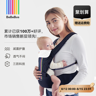BEBEBUS腰凳婴儿背带宝宝轻便夏四季前后两用抱式抱娃神器