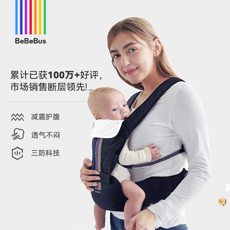 bebebus婴儿腰凳前后两用轻便图片