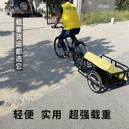 自行车拖车挂车骑行露营拖车载物小拖斗单车牵引车后挂式越野旅行