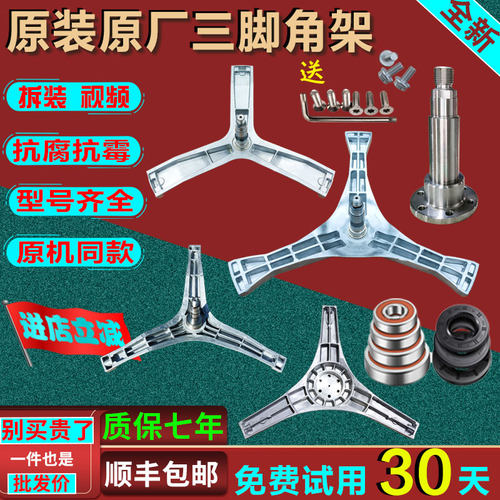适用松下滚筒洗衣机内桶三脚架角架轴承水油封密封圈原装配件大全