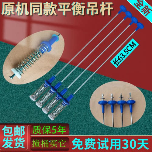 小天鹅洗衣机TBM100ML9IDZ TBM100Q85DY/PCM08DT减震器平衡杆吊杆