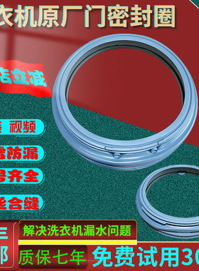 适用倍科BEKO滚筒洗衣机EWCV8632BSI EWCV8662B0皮胶垫门封密封圈