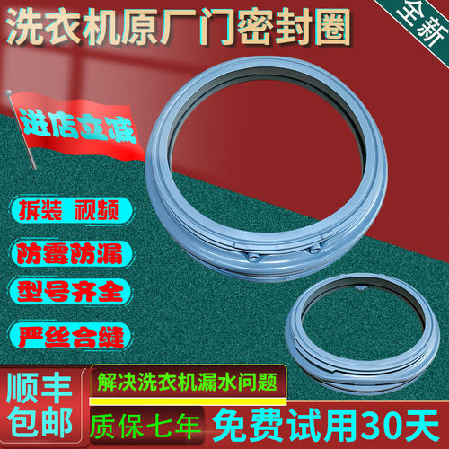 XQG100-BM121WKC BB001 BB12161W康佳滚筒洗衣机门胶圈密封圈胶垫