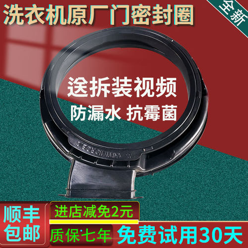 云米滚筒洗衣机WD10FT-B6A WD10FT-G6A WD10FT-B6C门封密封圈胶垫