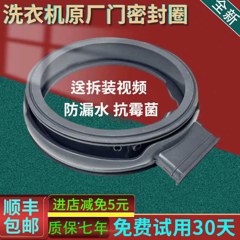 适用米家滚筒洗衣机XHQG100MJ202/W XHQG120MJ202门封密封圈窗垫