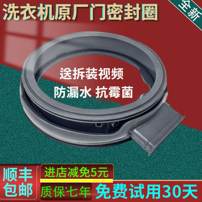 适用米家滚筒洗衣机XHQG100MJ202/W XHQG120MJ202门封密封圈窗垫