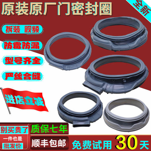 适用海信滚筒洗衣机XQG100-UH1253FN  ND146YDI门封密封圈