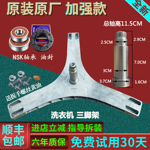 适用创维XQG100-B33RDH F100QDH F100QD F1050LD洗衣机三脚架轴承