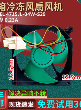 U12E12MS1M3-52Z20适用美的冰箱BCD-318/320/319/325冷冻风扇风机