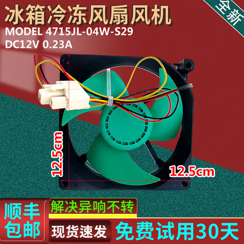 适用美的冰箱BCD-248WTPM-252WTQM-318WTPZM(E)风冷冻室风机风扇