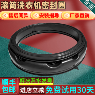 适用云米小米家XQG100MJ104 106 107 108 109洗衣机门封密封圈垫