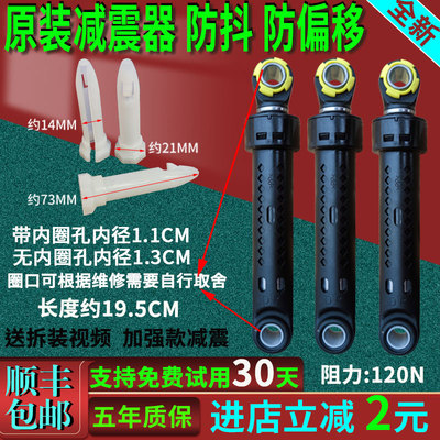 三洋DG-F90322BS-F60311G-F80570B滚筒洗衣机减振避振震杆减震器