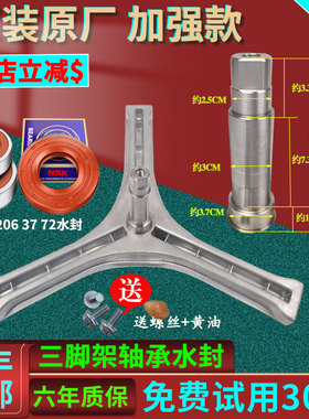 三洋滚筒洗衣机XQG65-L903S-L903CS-L903SN配件三脚架三角架轴承