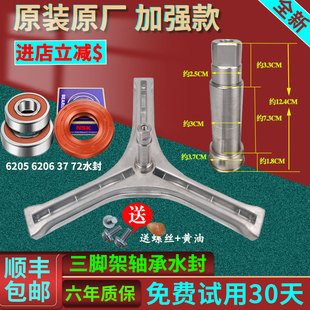 三洋滚筒洗衣机XQG60-L932S/L932CS/L932XS轴承L932CXS三脚架角架