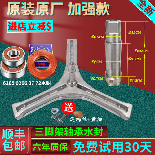 三洋滚筒洗衣机XQG65-L903S-L903CS-L903SN配件三脚架三角架轴承