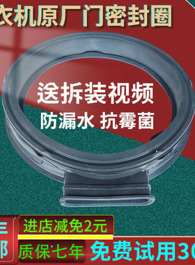 适用创维滚筒洗衣机F101412LDHC F101411LDHiA门封圈密封圈胶窗垫