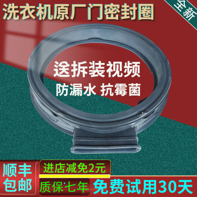 云米滚筒洗衣机WD10FM-G1A-G1B-G1C-J1A/B/C-W1A/B/C门封密封圈垫