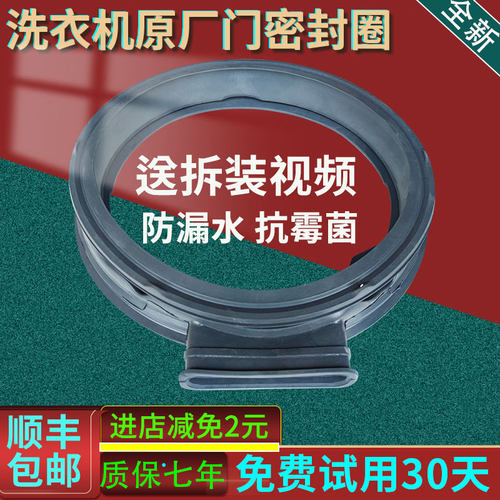适用云米滚筒洗衣机WD10FUG1A WD10FN-G1A门封密封圈橡胶皮圈窗垫