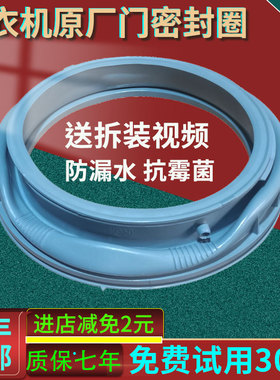 格力滚筒洗衣机XQG80-B1401Ac1-B1401Ab1-B1401Ad1门封密封圈胶圈