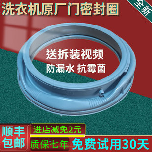适用格力XQG58-B1401Ac1 -B1401Cb1滚筒洗衣机配件门封密封圈胶垫